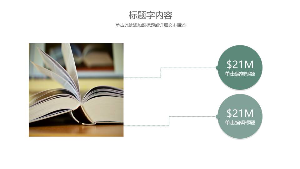 教育课件 (61).pptx